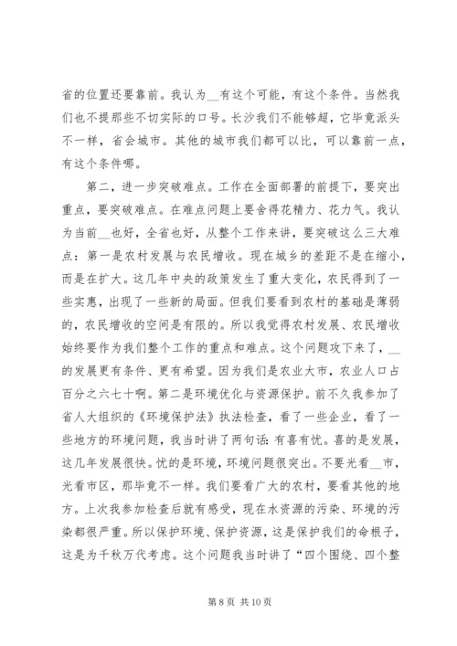 副省长回乡时在市委市政府汇报会上的讲话.docx