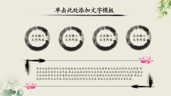 中国风中国工商银行动态PPT模板