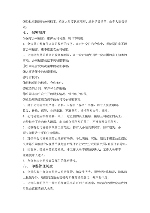 建筑劳务公司员工管理制度.docx