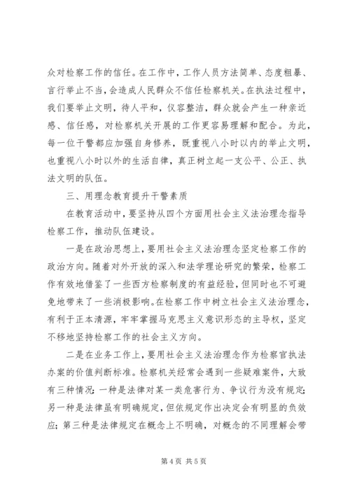 以法治理念推进消防执法规范建设思考建议.docx