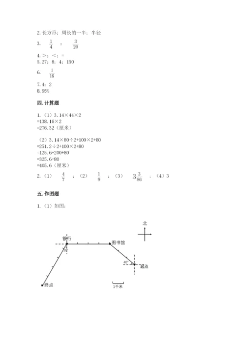 小学六年级数学上册期末考试卷附参考答案【模拟题】.docx