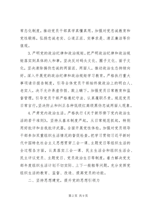 检察院XX年党的建设工作要点.docx