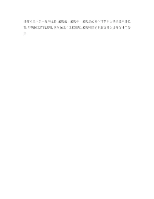 精编之采购部门个人工作计划范本.docx