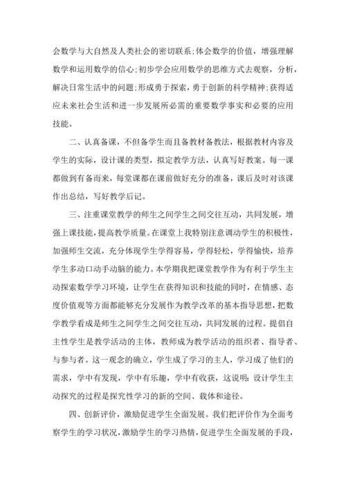 济源一中数学老师教学心得.docx