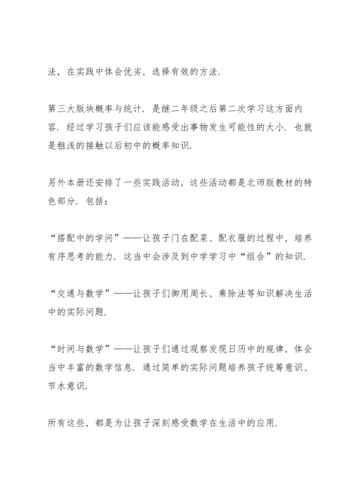 初中家长会发言稿模板.docx