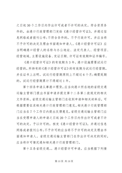 公文写作格式与范文.docx