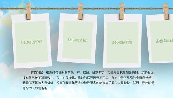 致青春毕业季怀旧同学聚会纪念册ppt模板