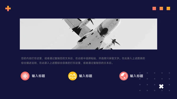 橙色系潮流暗色主题工作报告PPT