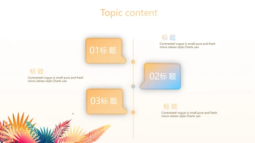 创意时尚水彩风航空公司动态PPT模板