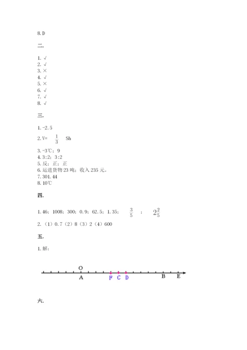 贵州省贵阳市小升初数学试卷含完整答案【夺冠】.docx