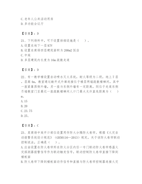 注册消防工程师之消防安全技术实务题库附答案【研优卷】.docx