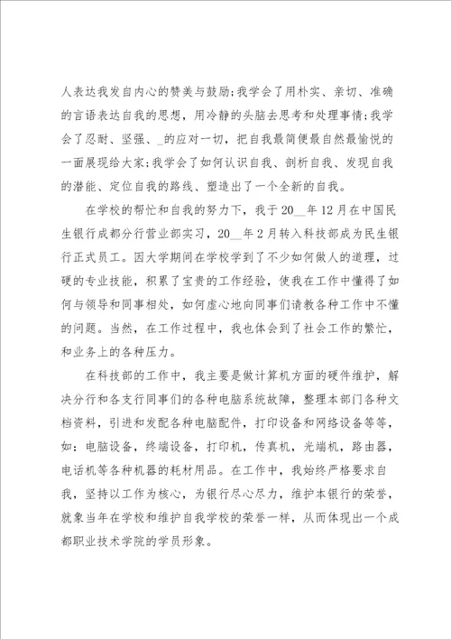 工作心得体会500字6篇
