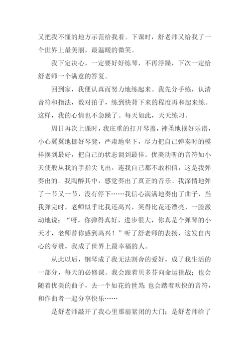 她给了我自信作文-1.docx