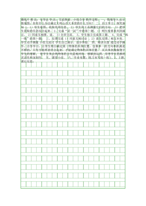 五年级数学下册分数除法教案新版北师大版.docx