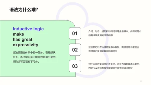 黄色插画卡通初中英语教案PPT