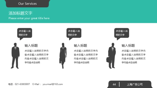 绿色系大气欧美商务风企业宣传通用PPT模板