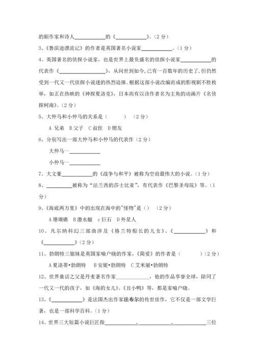2023年国学大语文百科知识竞赛题含答案.docx