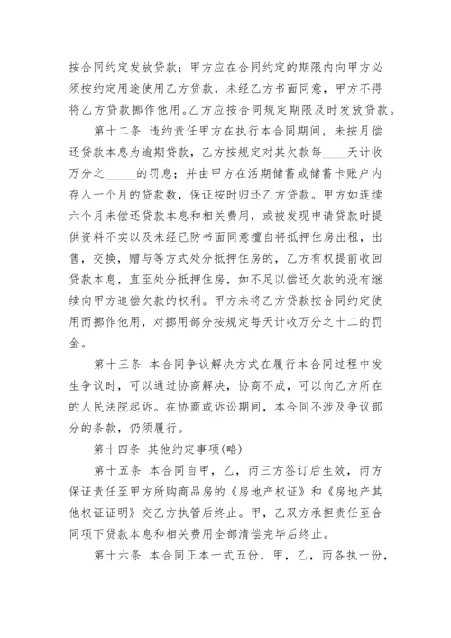 私人借款欠条.docx