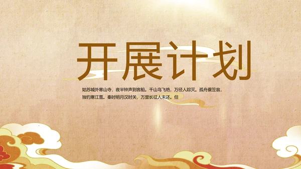 古典中国风国家博物馆动态PPT