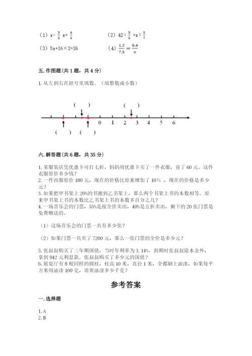 田阳县六年级下册数学期末测试卷精品附答案.docx