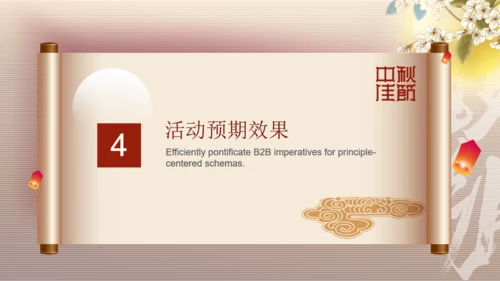 月满中秋节，书卷创意通用PPT模板