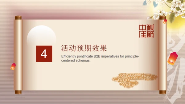 月满中秋节，书卷创意通用PPT模板