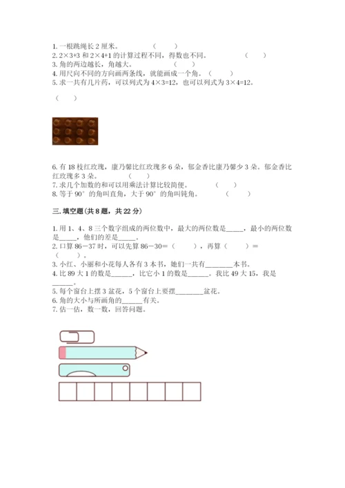 小学数学二年级上册期中测试卷附答案【名师推荐】.docx