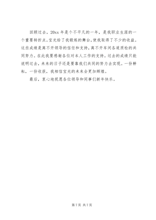 统计员年度工作计划.docx