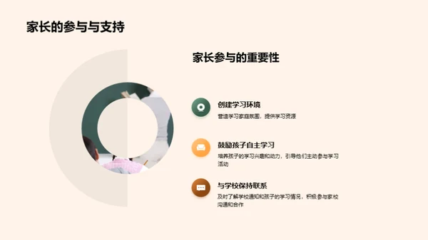 二年级学习全攻略