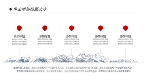 精美红色大气演讲比赛活动策划PPT模板