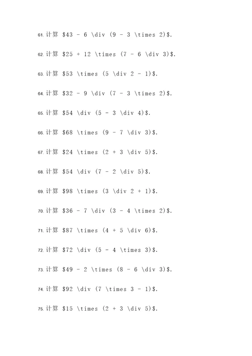 中考数学第15题计算题