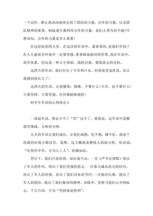 初中生军训的心得体会(集锦15篇).docx