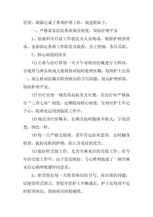 2024年年度个人2023述职报告