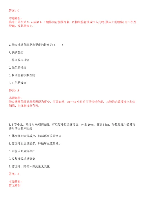 2023年江苏省南京市鼓楼区挹江门街道“乡村振兴全科医生招聘参考题库含答案解析