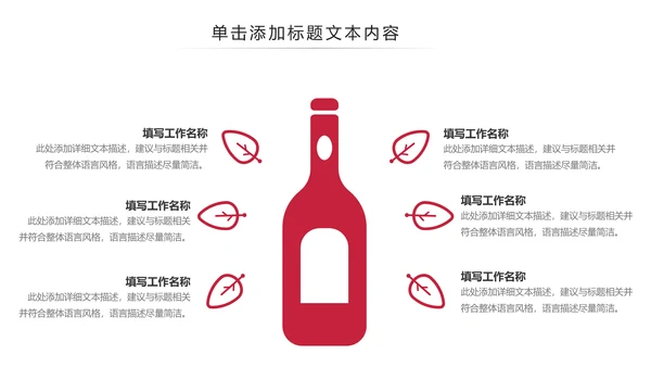 高端奢华红酒艺术画册洋酒葡萄酒红酒文化PPT模板
