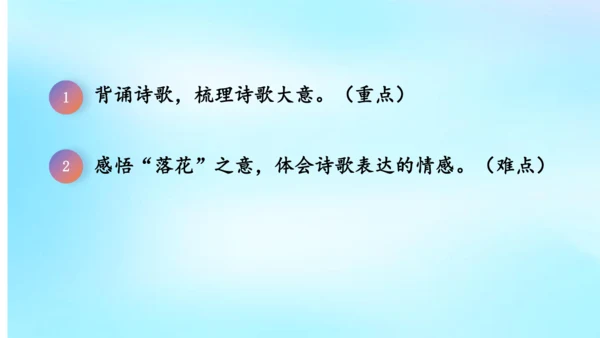 七年级语文上册第三单元课外古诗词诵读《江南逢李龟年》课件