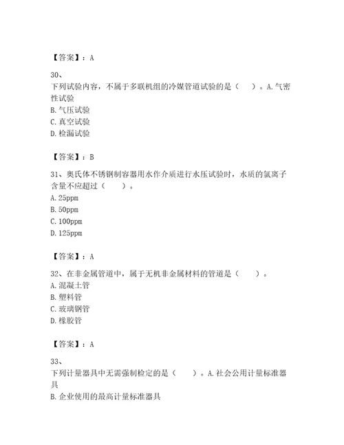 2023年一级建造师之一建机电工程实务题库（完整版）