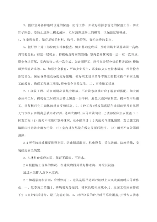 房地产公司工程管理制度体系.docx