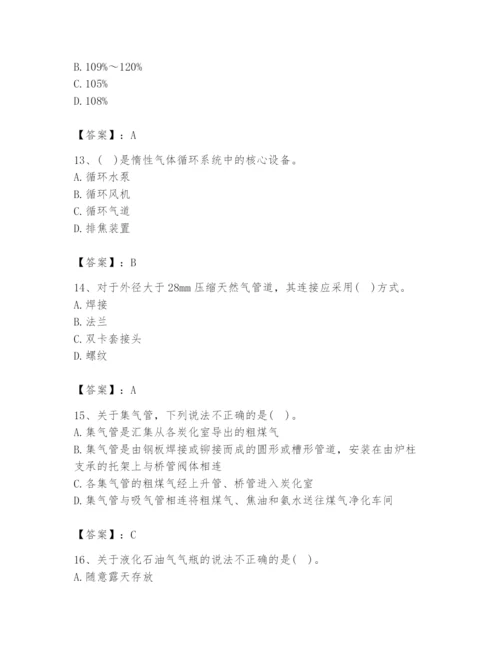 2024年公用设备工程师之专业知识（动力专业）题库【能力提升】.docx