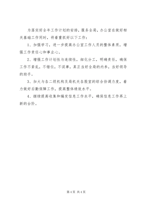 商务局半年工作报告 (4).docx