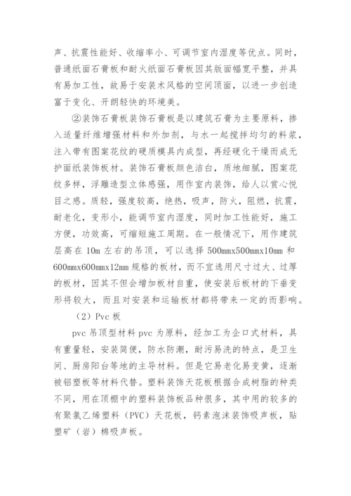 材料调研报告15篇.docx