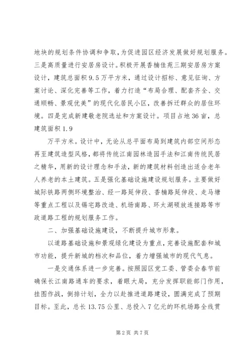 向人大的汇报4 (2).docx