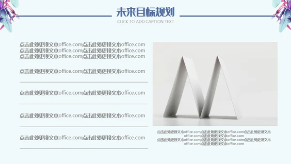 羽毛艺术个人简历通用PPT模板