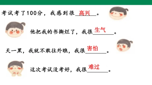 语文园地八