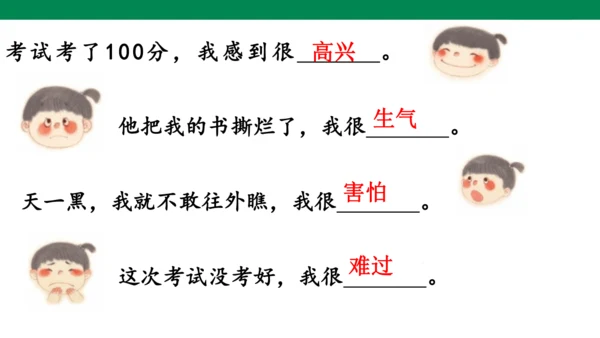 语文园地八