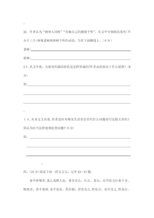 2023年成人高考语文模拟试题一.docx