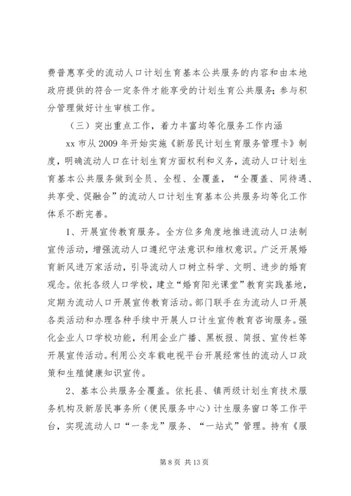 乡镇年度人口计划生育工作总结.docx