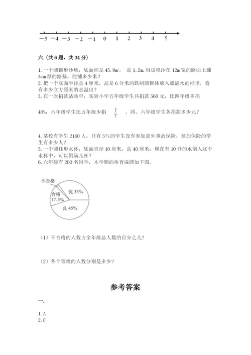成都外国语学校小升初数学试卷（精品）.docx