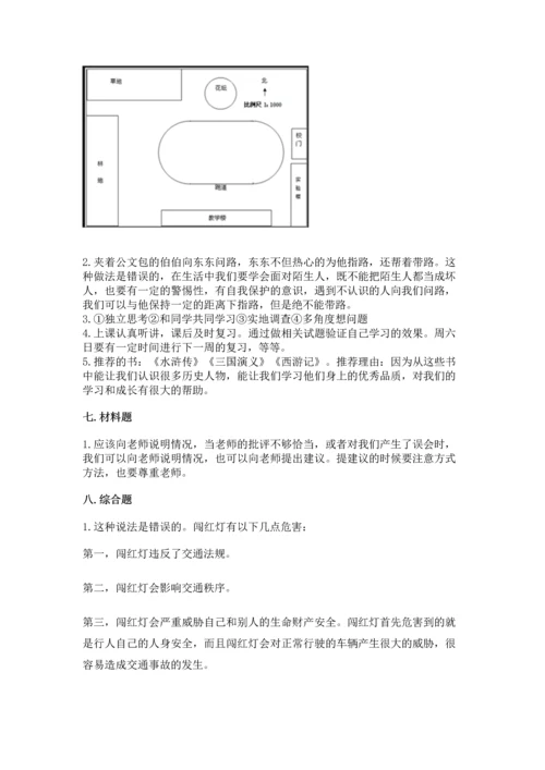 2022部编版三年级上册道德与法治期末测试卷及参考答案（典型题）.docx