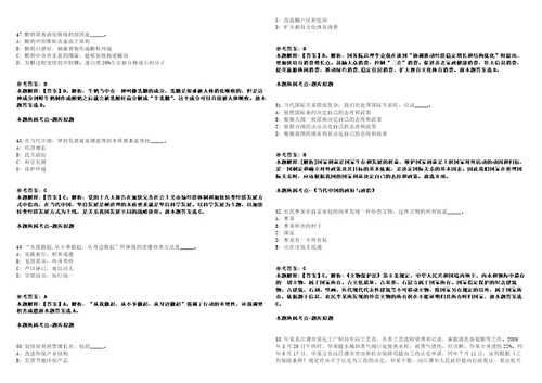 密云事业单位招聘考试题历年公共基础知识真题及答案汇总综合应用能力第7期